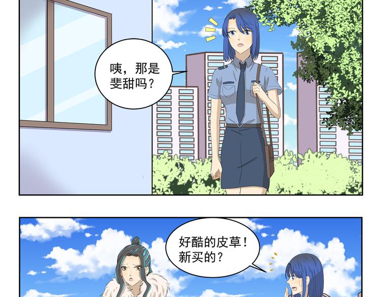 第407话 又是一年掉毛季2