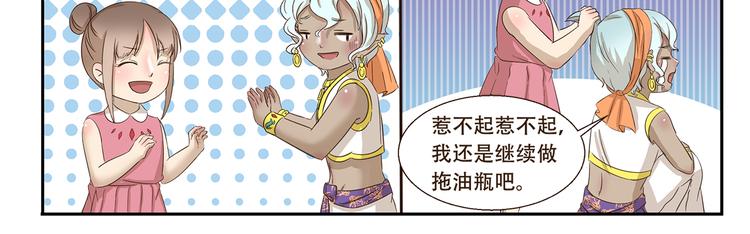 第163话 种族拖油瓶10