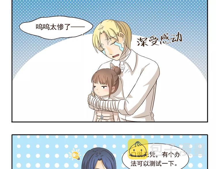 第59话 命运的安排10