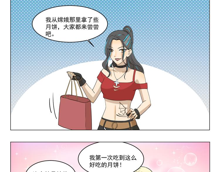 第280话 差别待遇2