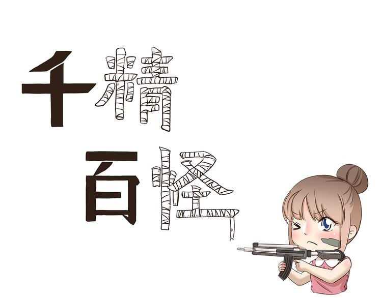 第176话 今晚吃鸡！0