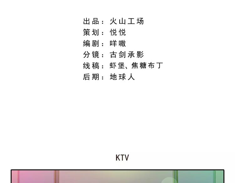 第25话 KTV1