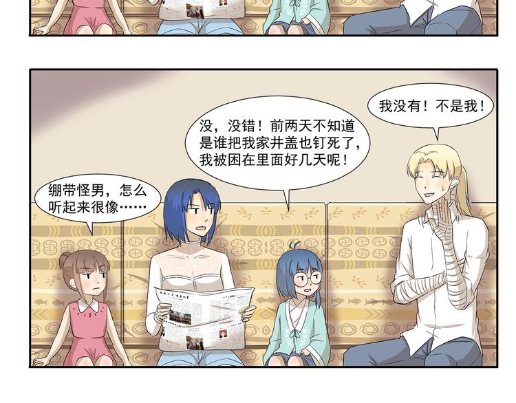 第209话 下水道食人鱼5