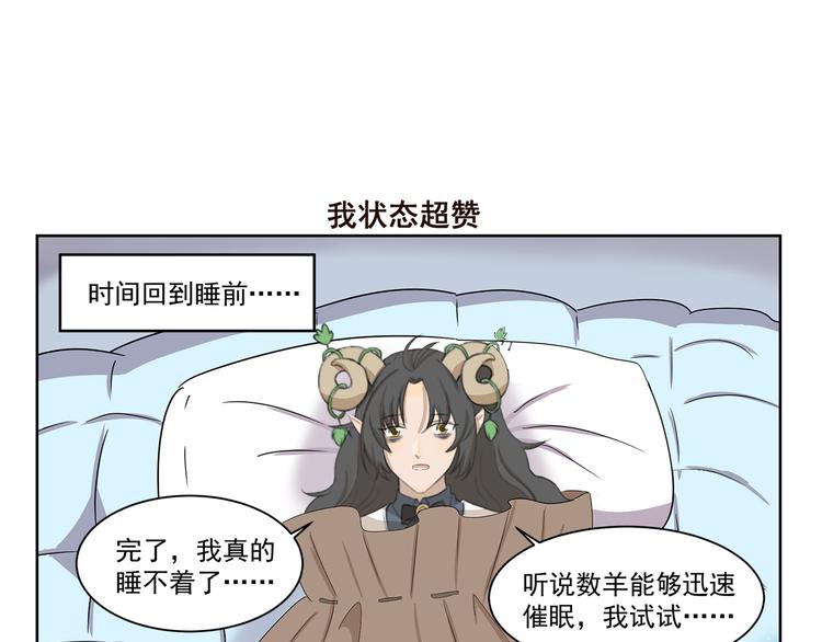 第398话 失眠诅咒6