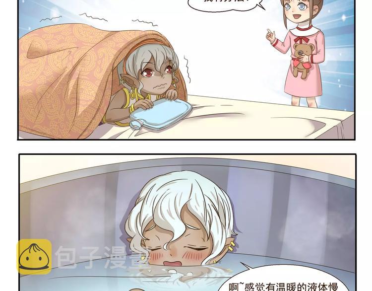 第72话 取暖3