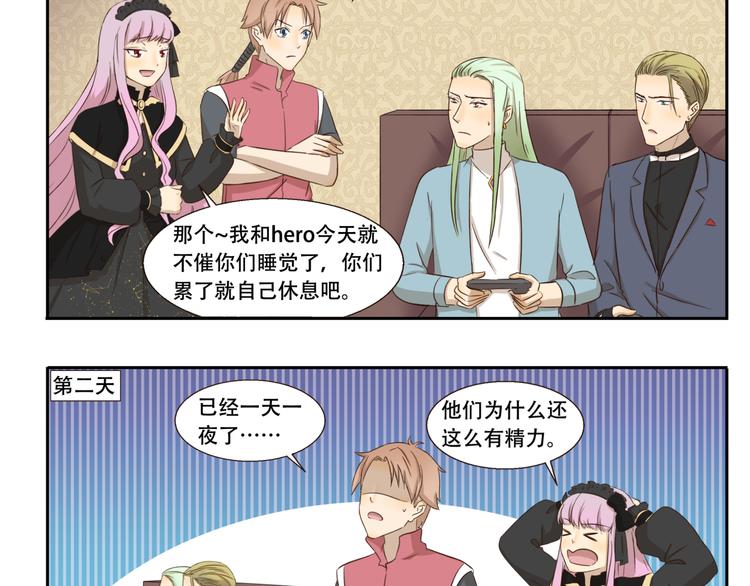 第238话 防不胜防9