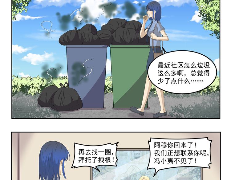 第418话 离家出走2
