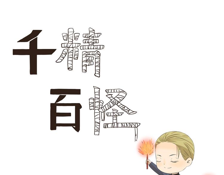 第355话 烟火0