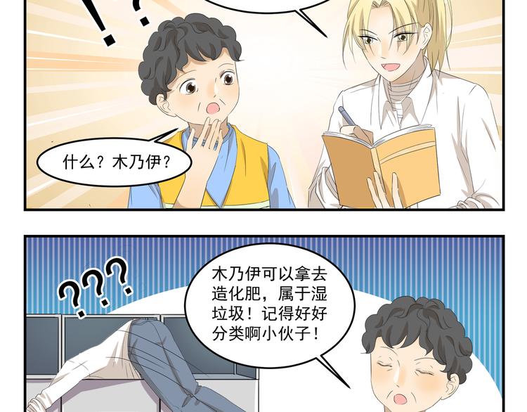 第431话  组织放弃的理由9