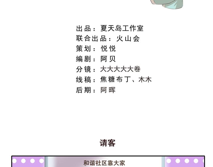 第205话 请客1