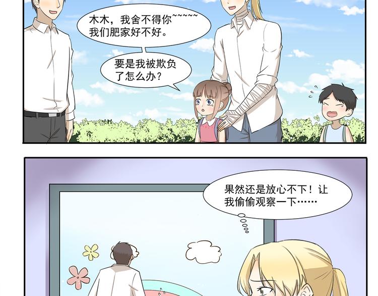 第236话 制霸幼儿园3