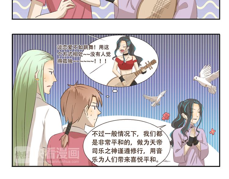 第201话 恋爱不如跳舞5