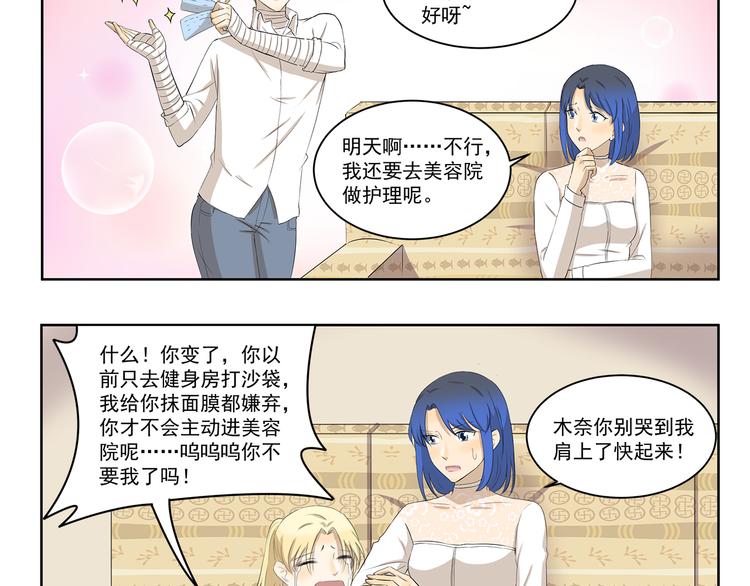 第327话 这是区别对待3