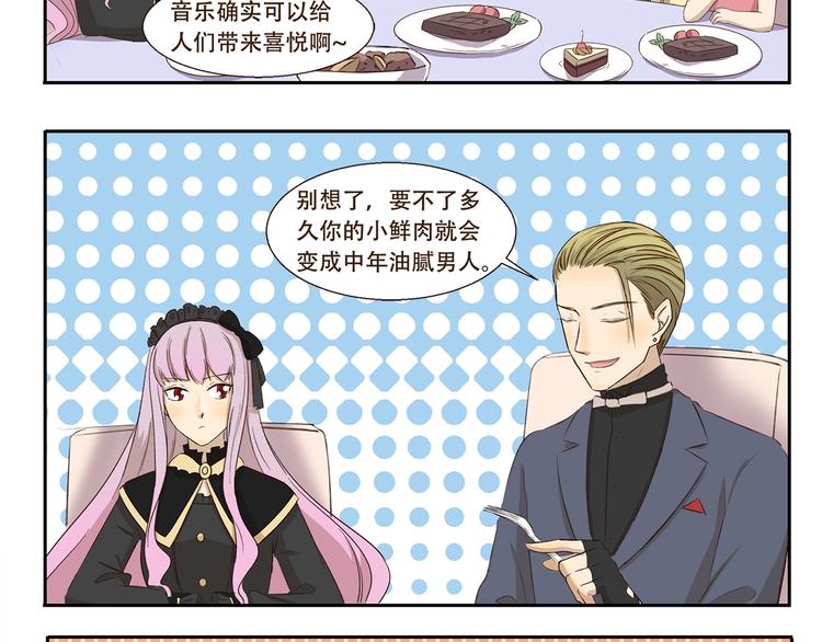 第201话 恋爱不如跳舞7