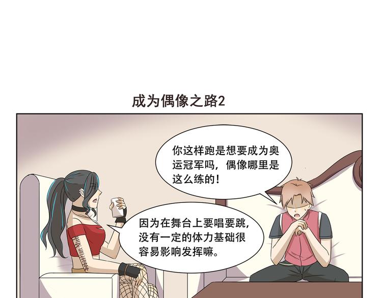 第305话 成为偶像之路6