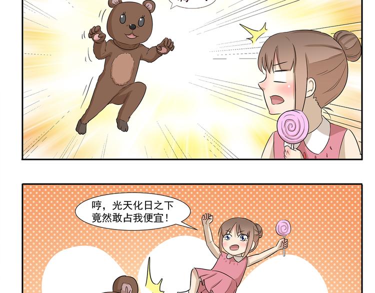 第207话 多年的积蓄9