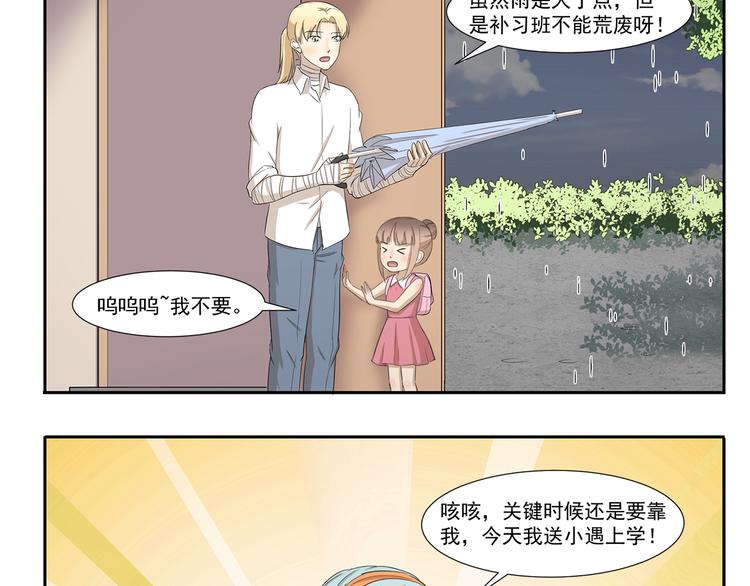 第233话 飞行器2