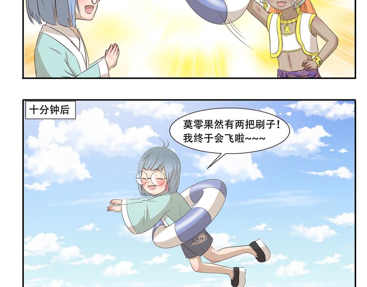 第234话 云中游泳圈4