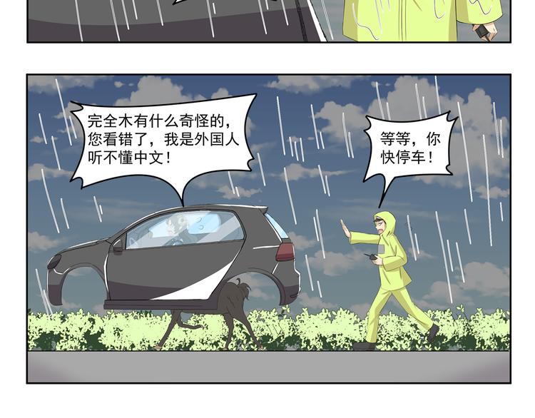 第378话 淋雨5