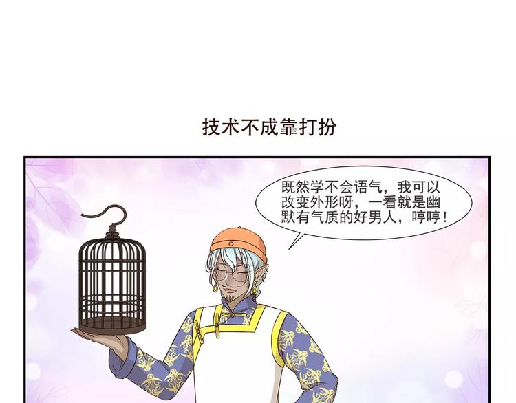 第158话 儿化音6