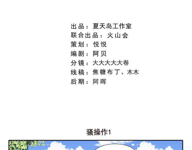 第262话 骚操作1