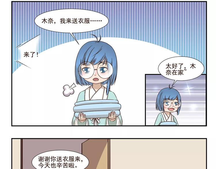 第142话 谁是儿童8