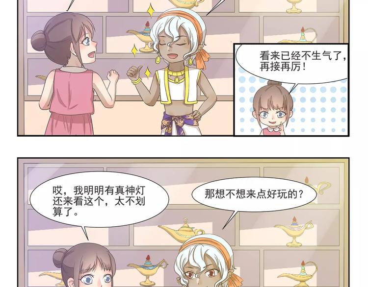 第127话 博物馆奇妙日3