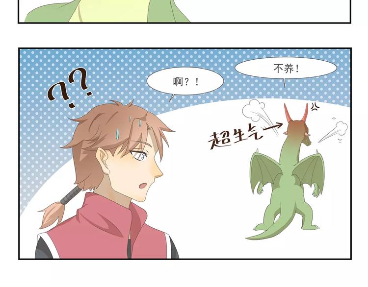 第96章 失宠5