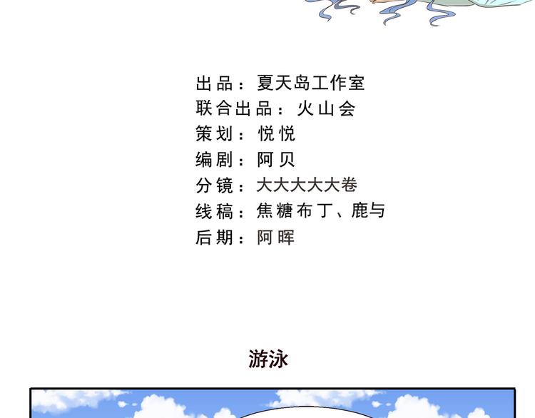 第216话 游泳1