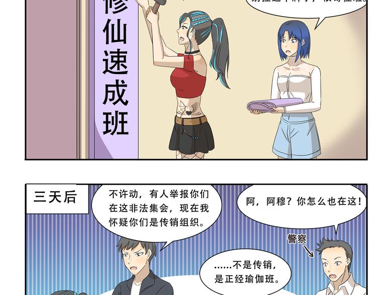 第250话 长生不老的神话9