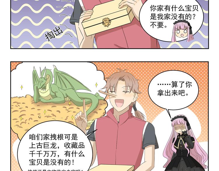 第403话 速配指南4