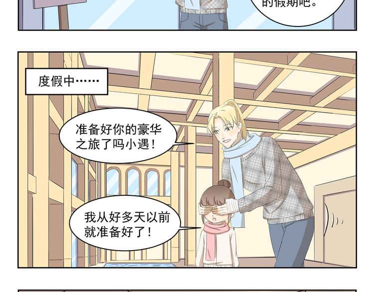 第369话 包在我身上7