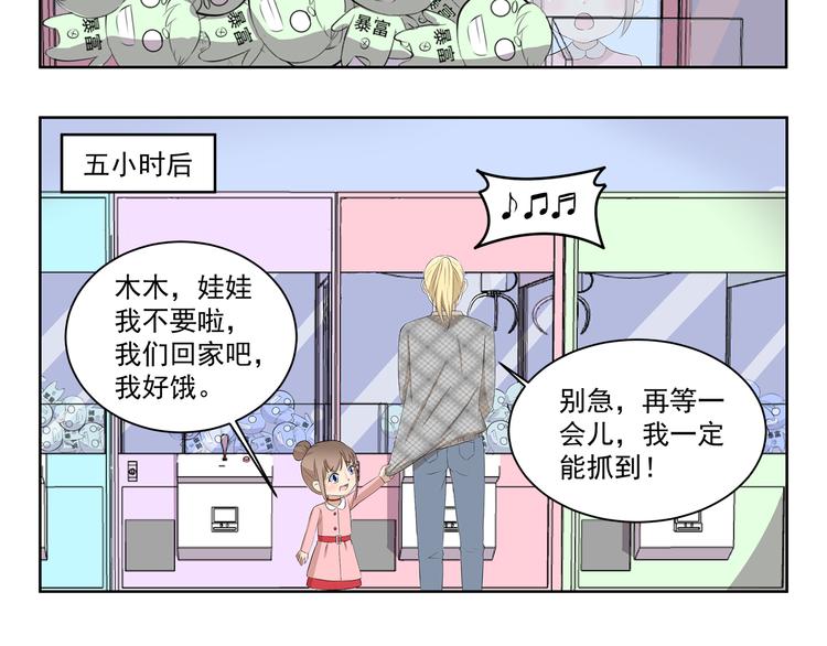 第363话 娃娃机的诱惑5