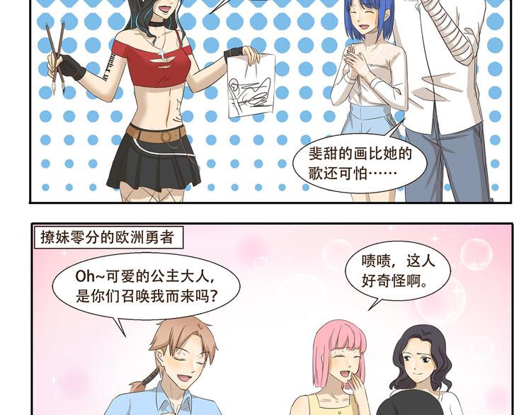 第163话 种族拖油瓶3