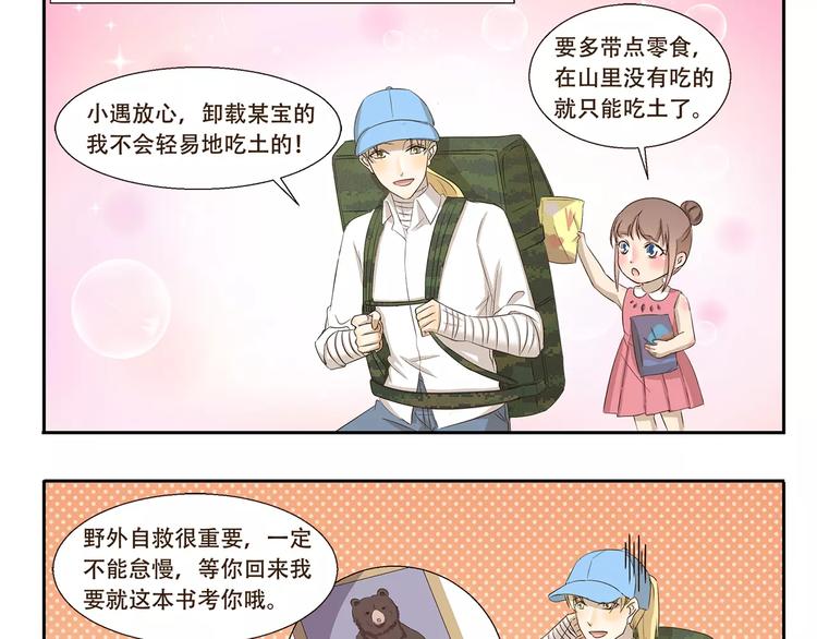 第157话 历练2