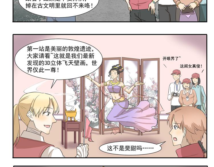 第223话 旅行病7