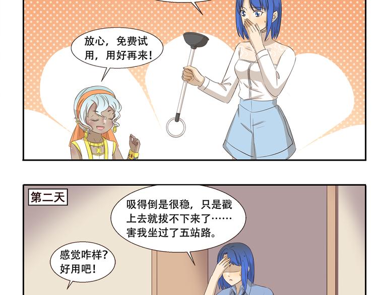 第233话 飞行器9