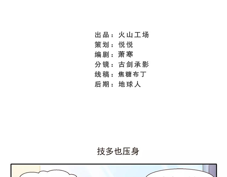 第52话 技多也压身3