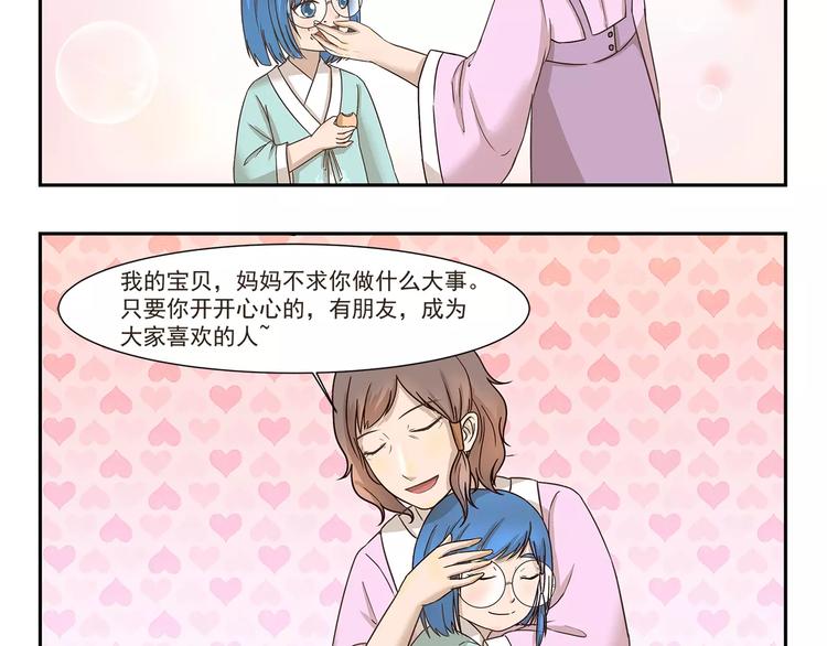 第131话 妈妈的嘱咐4