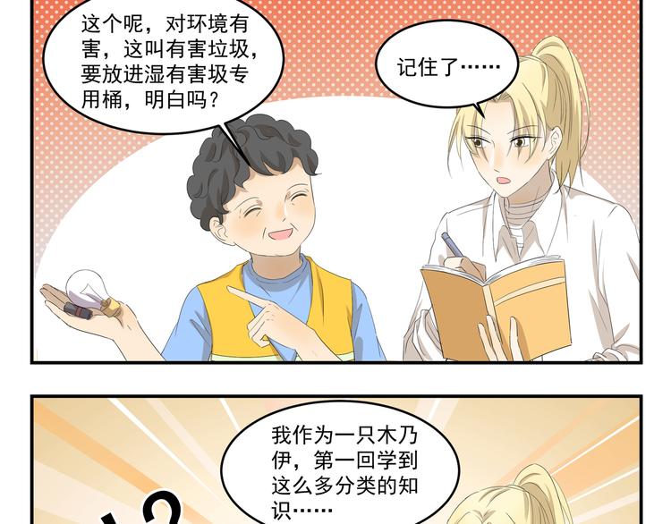 第431话  组织放弃的理由8