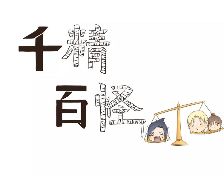 第17话 遛罐子0