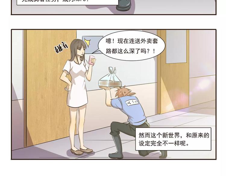 第20话 I'm a hero5