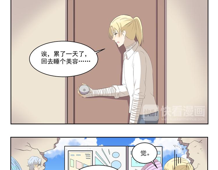 第382话 木木的奇妙遭遇8