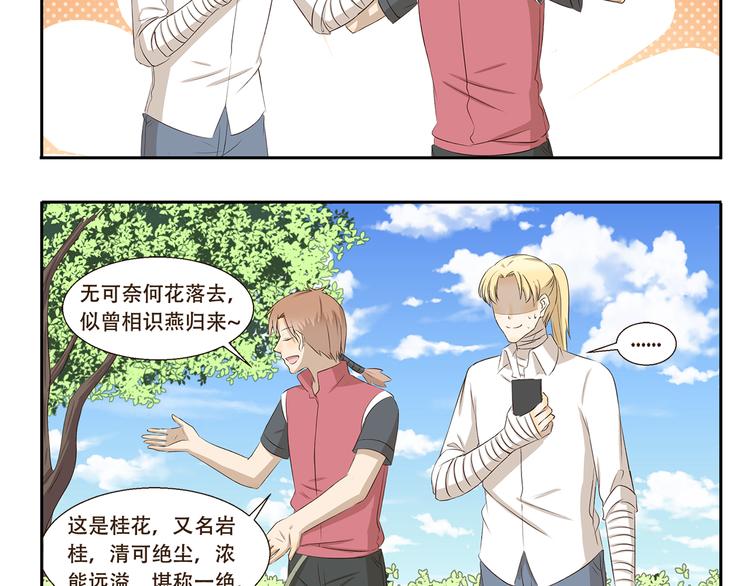 第319话 像我这样优秀的人4