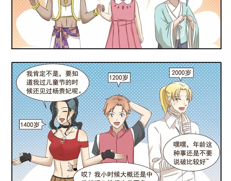 第142话 谁是儿童4