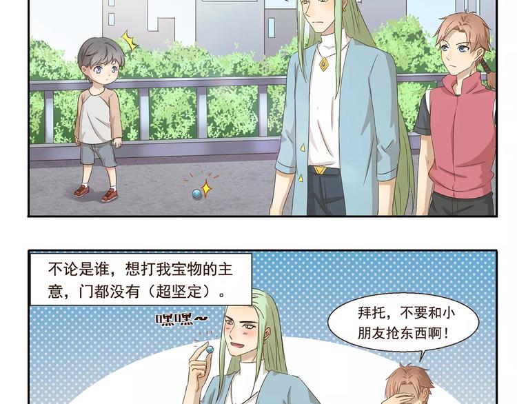 第47话 我养你11