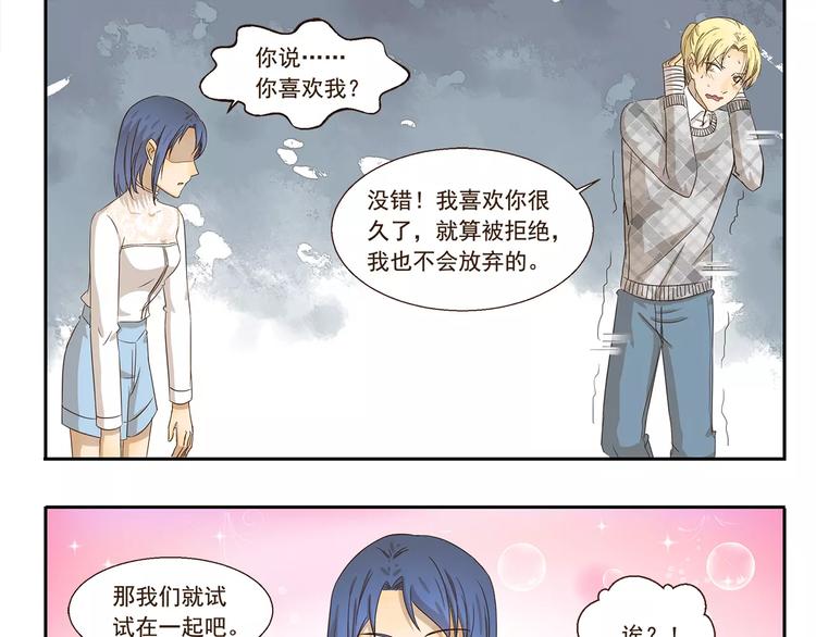 第65话 我喜欢你8
