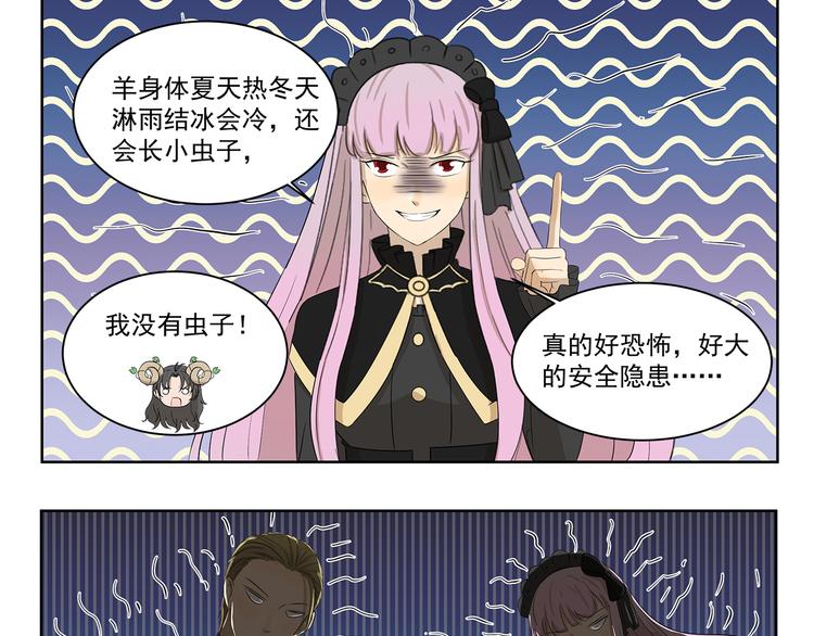 第405话 问题出在羊身上8