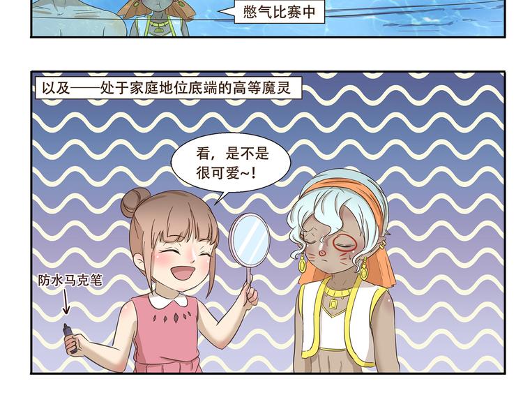 第163话 种族拖油瓶5