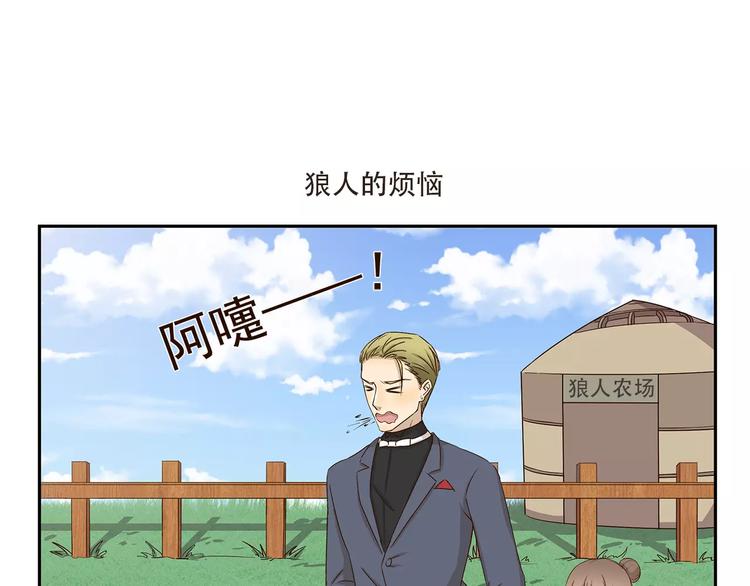 第146话 不开心的理由6